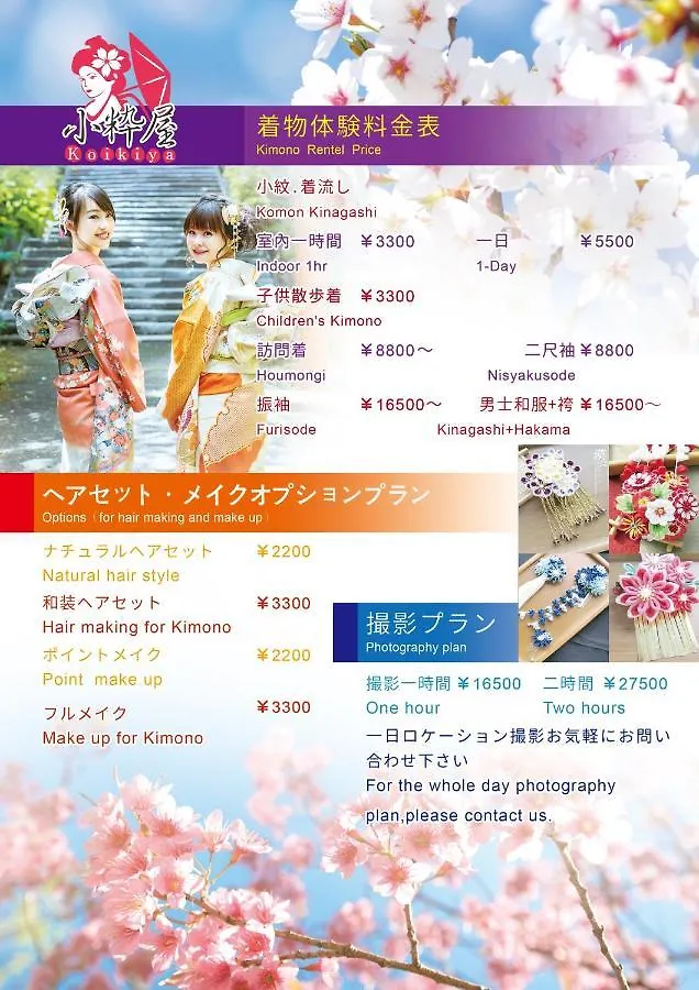 Momo Premium 202 Apartment Sapporo Japan